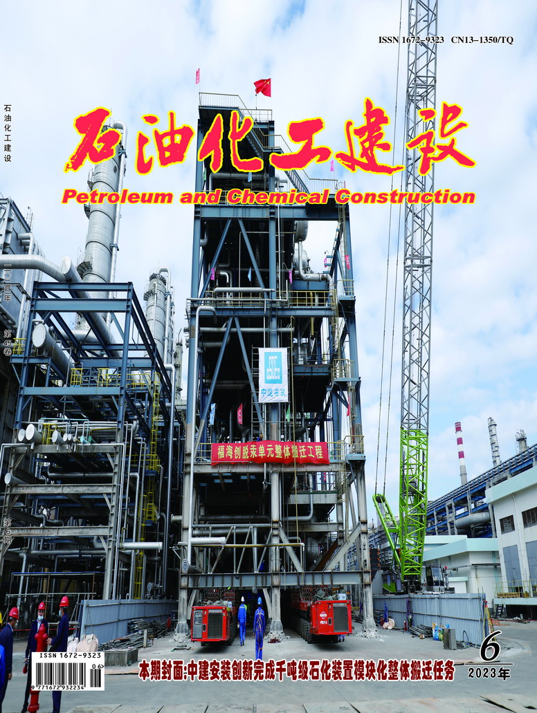 石油化工杂志
