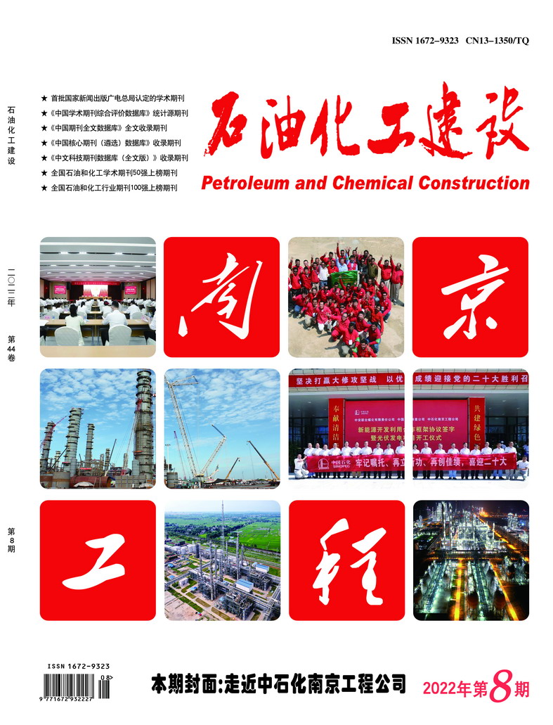 石油化工杂志