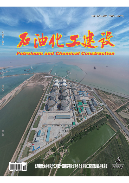 石油化工杂志