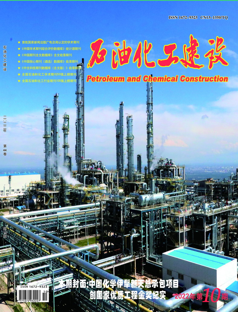 石油化工杂志