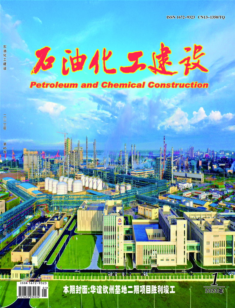石油化工杂志