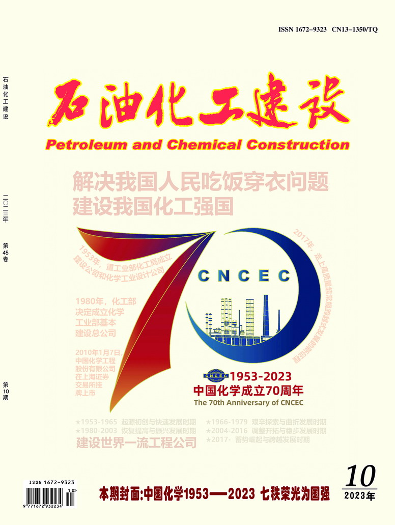 石油化工杂志