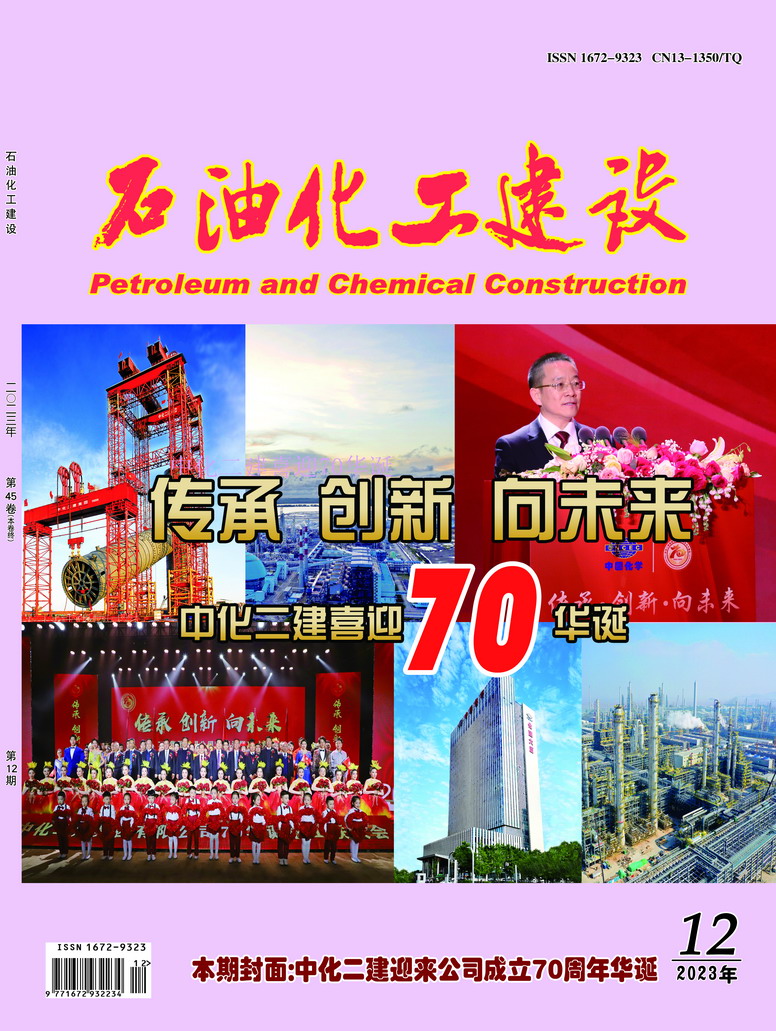 石油化工杂志