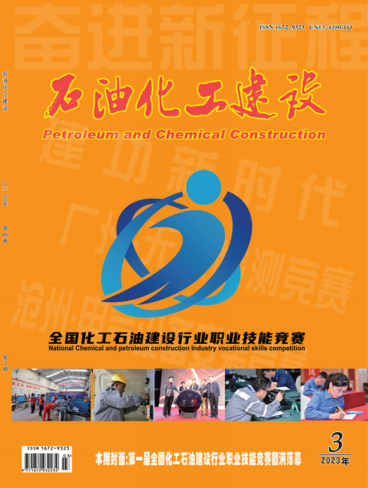 石油化工杂志