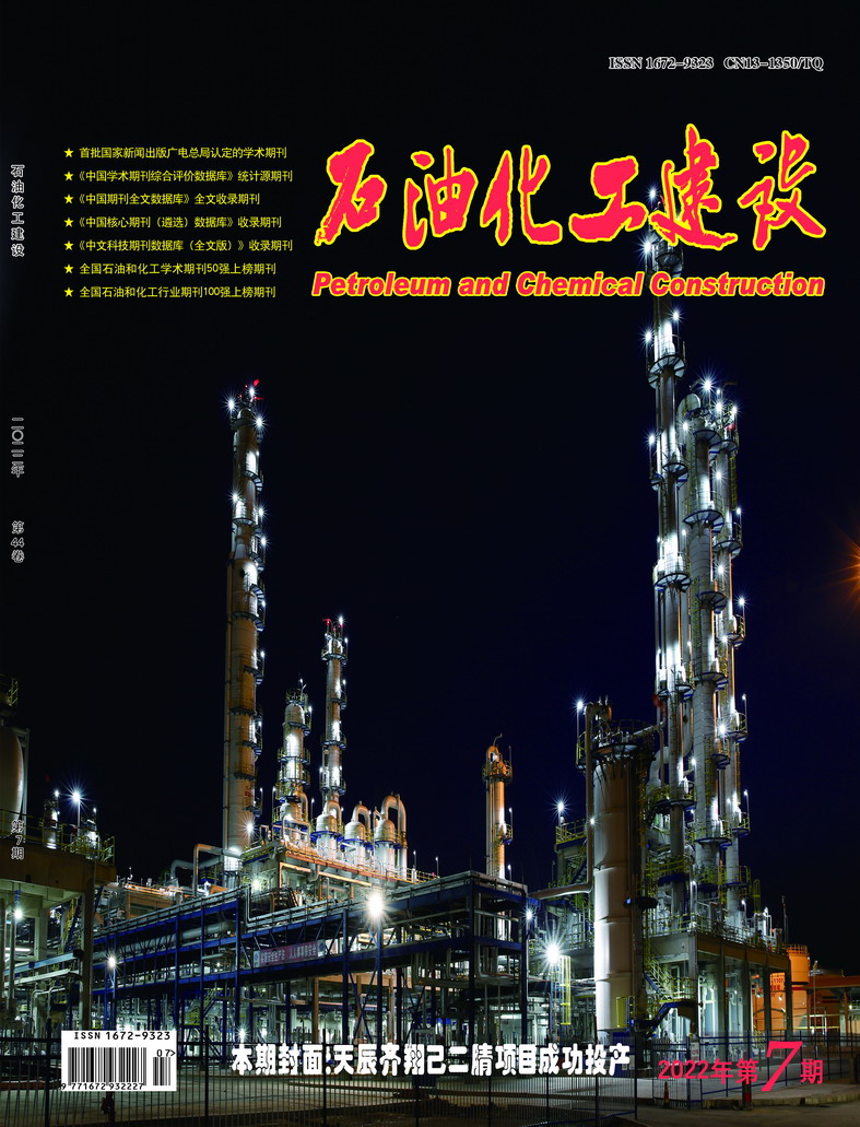 石油化工杂志