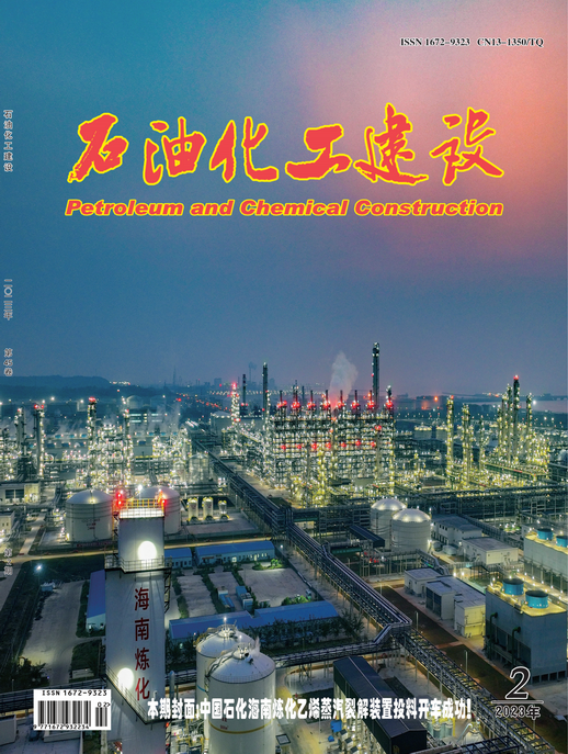 石油化工杂志
