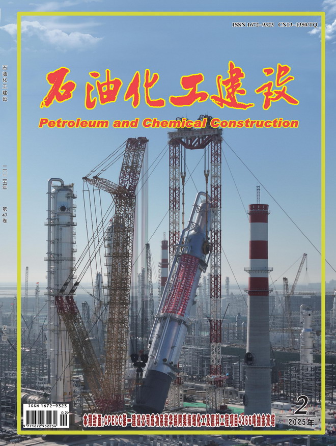 石油化工杂志